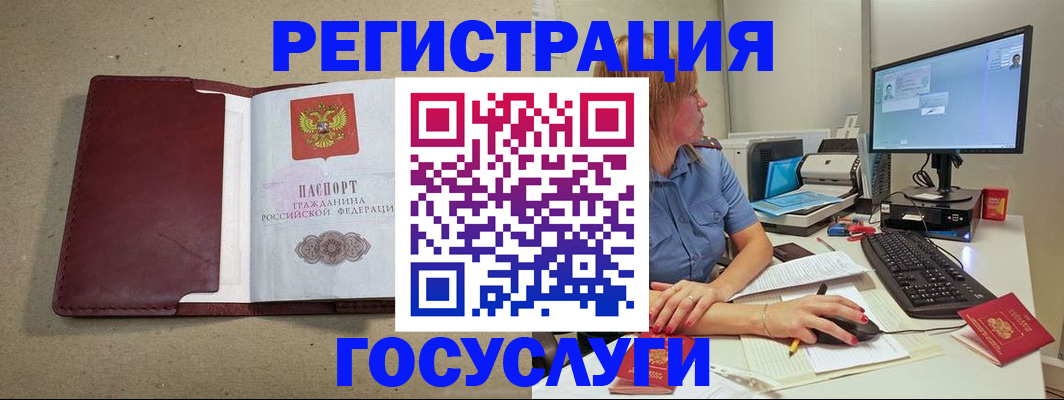 купить прописку в Наро-Фоминске