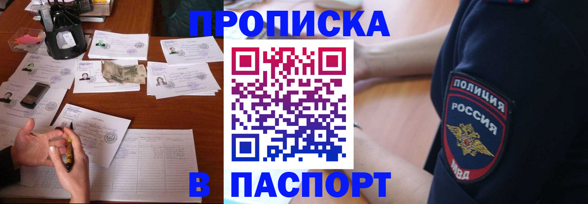 регистрация для школы в Наро-Фоминске