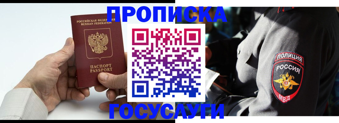 временная регистрация собственник в Наро-Фоминске